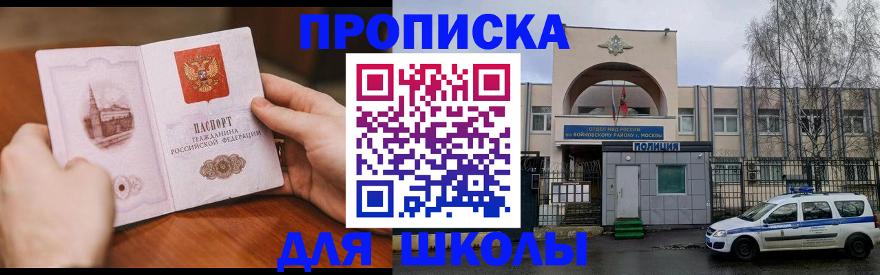 прописка паспорт в Бавлах